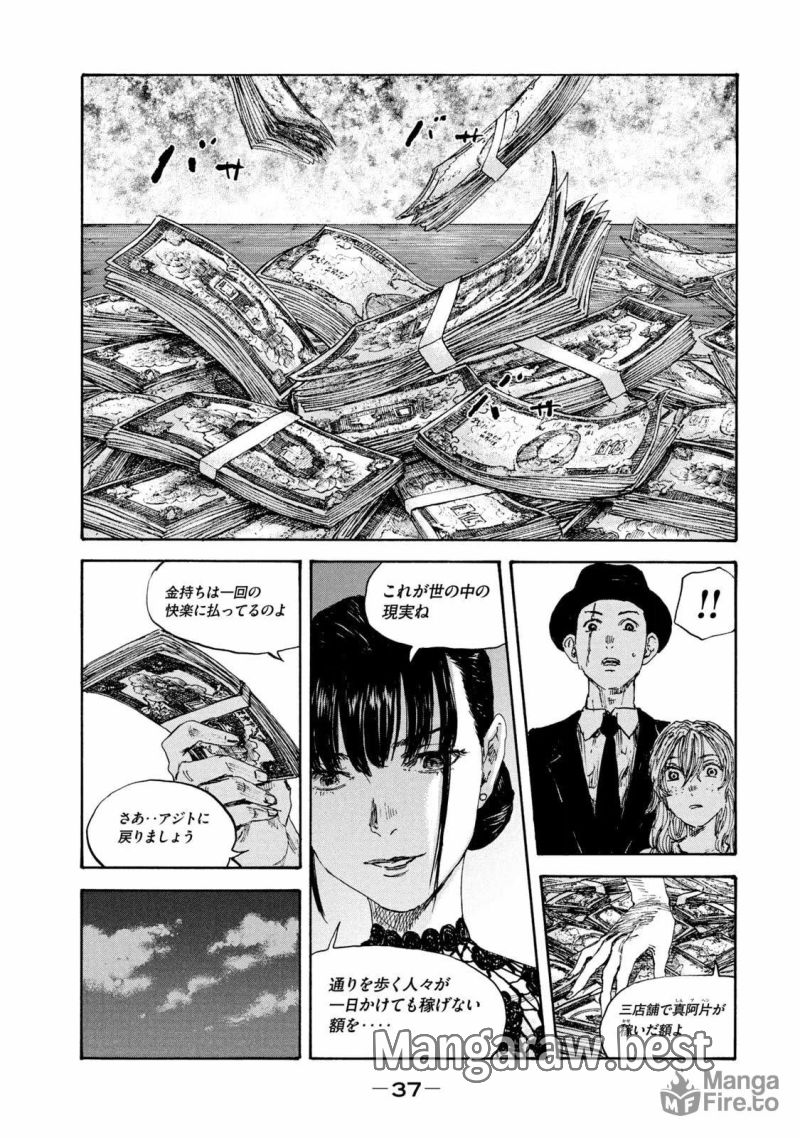 満州アヘンスクワッド - 第114話 - Page 15