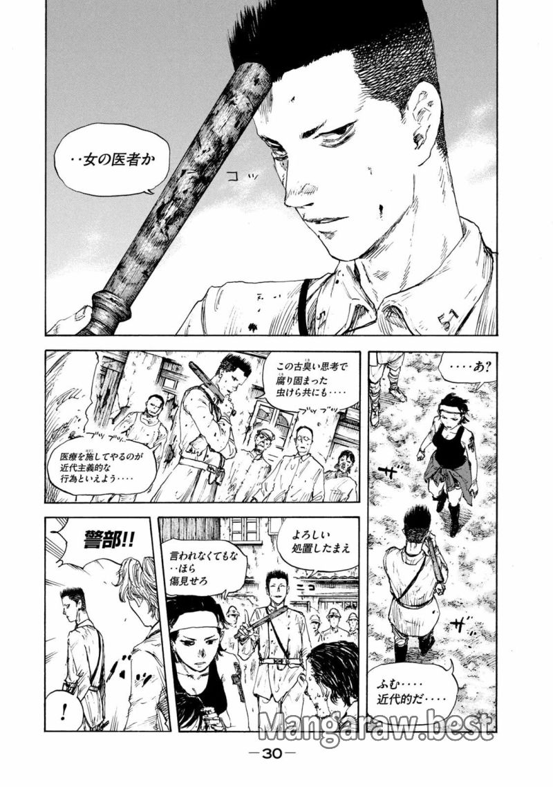 満州アヘンスクワッド - 第114話 - Page 8