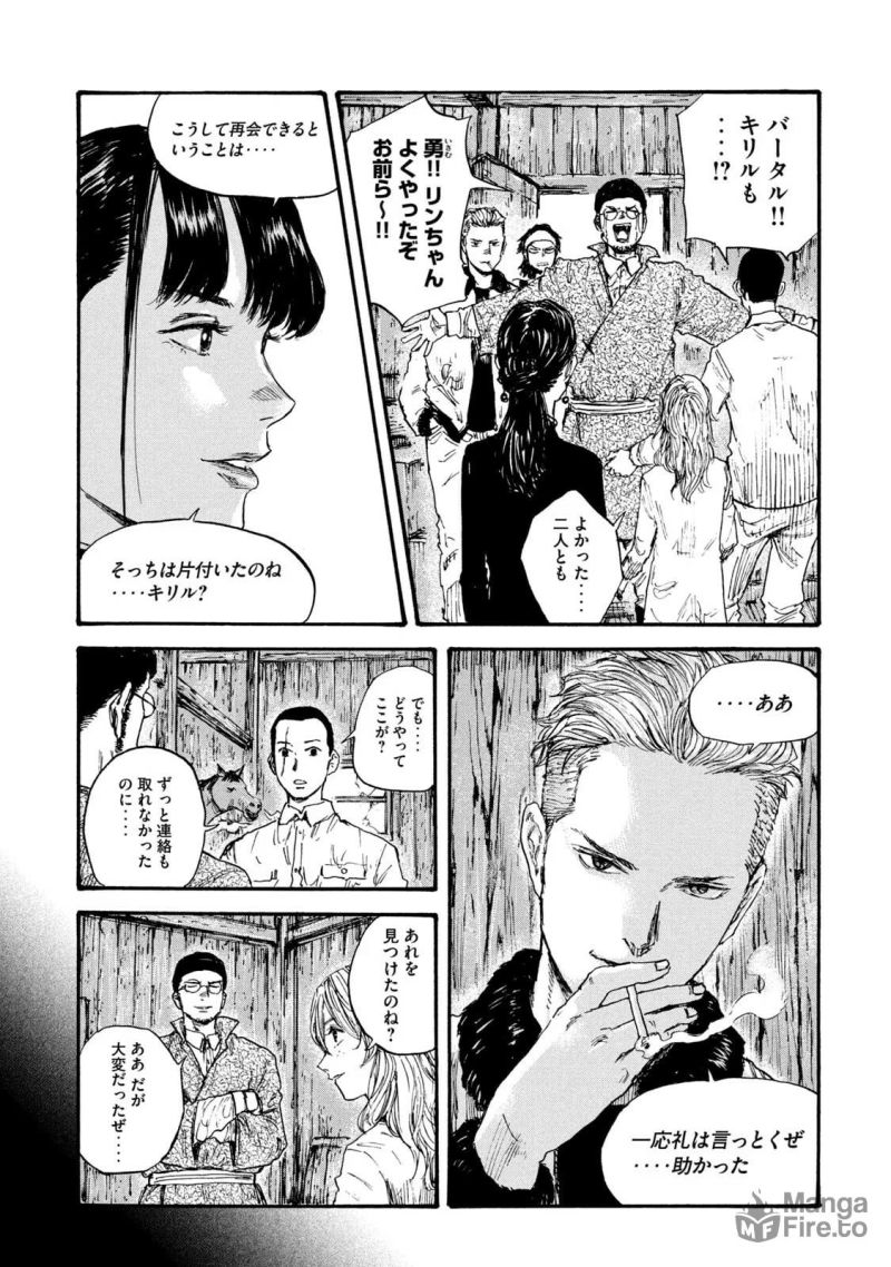 満州アヘンスクワッド - 第59話 - Page 3