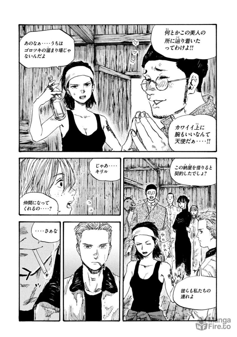 満州アヘンスクワッド - 第59話 - Page 6