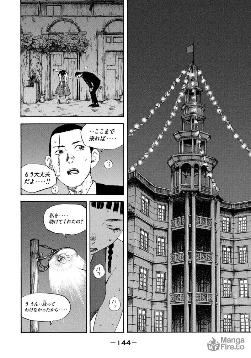 満州アヘンスクワッド - 第110話 - Page 10