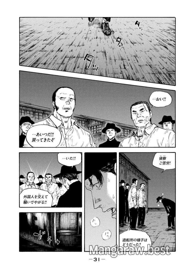 満州アヘンスクワッド - 第104話 - Page 13