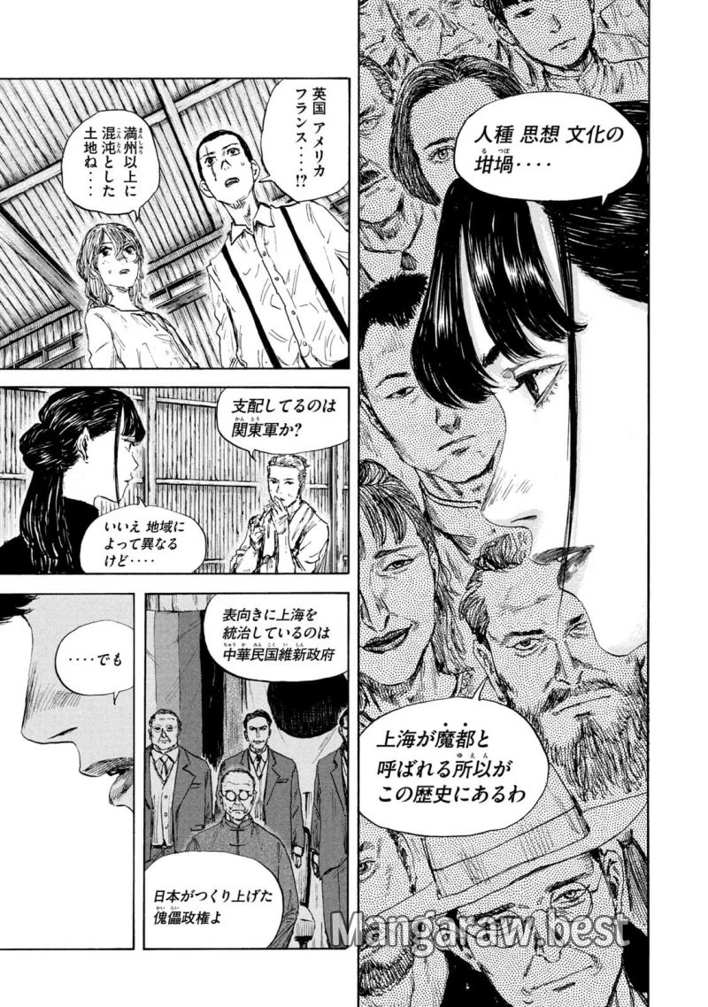 満州アヘンスクワッド - 第104話 - Page 7