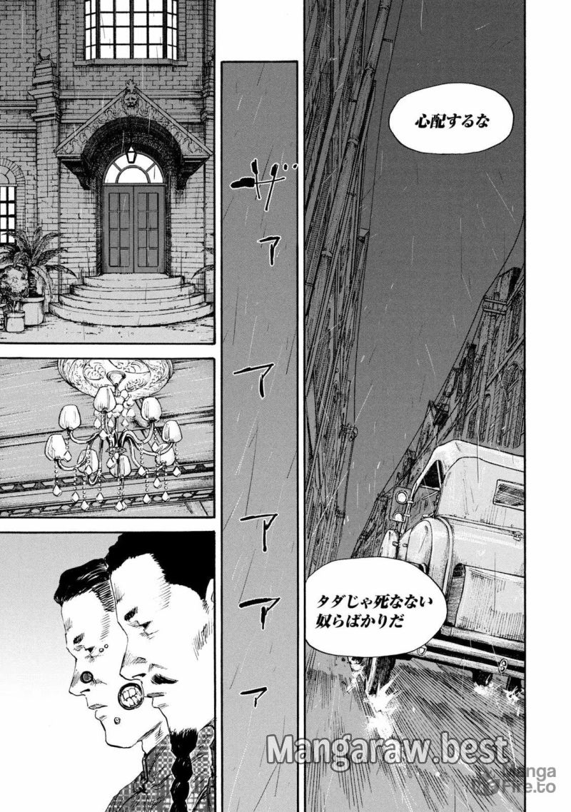 満州アヘンスクワッド - 第134話 - Page 3