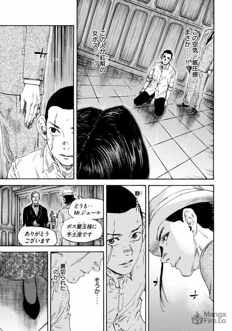 満州アヘンスクワッド - 第134話 - Page 5