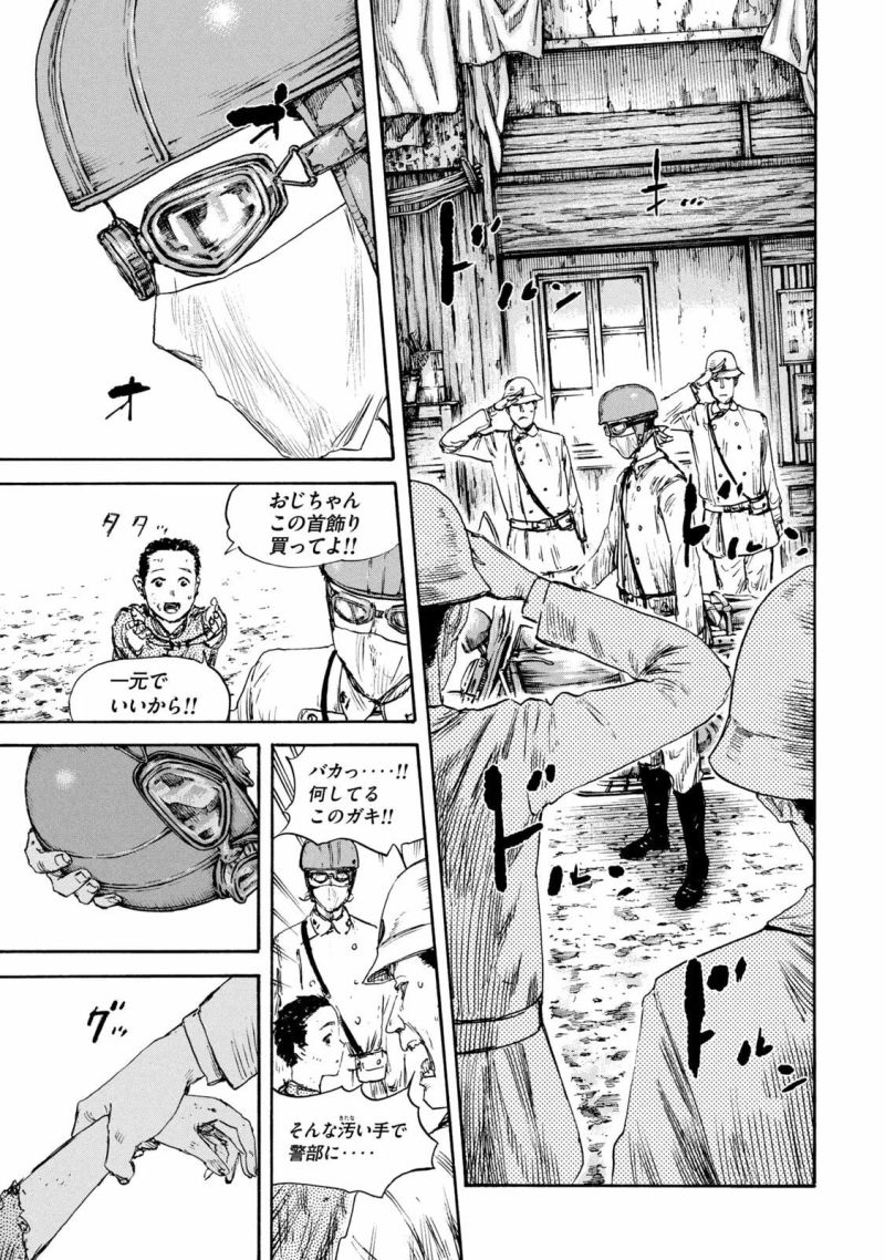 満州アヘンスクワッド - 第113話 - Page 17