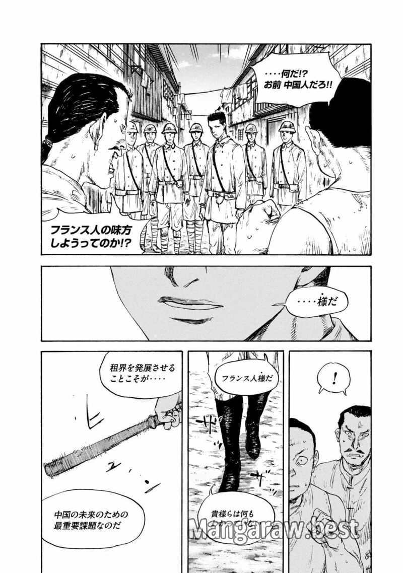 満州アヘンスクワッド - 第113話 - Page 19