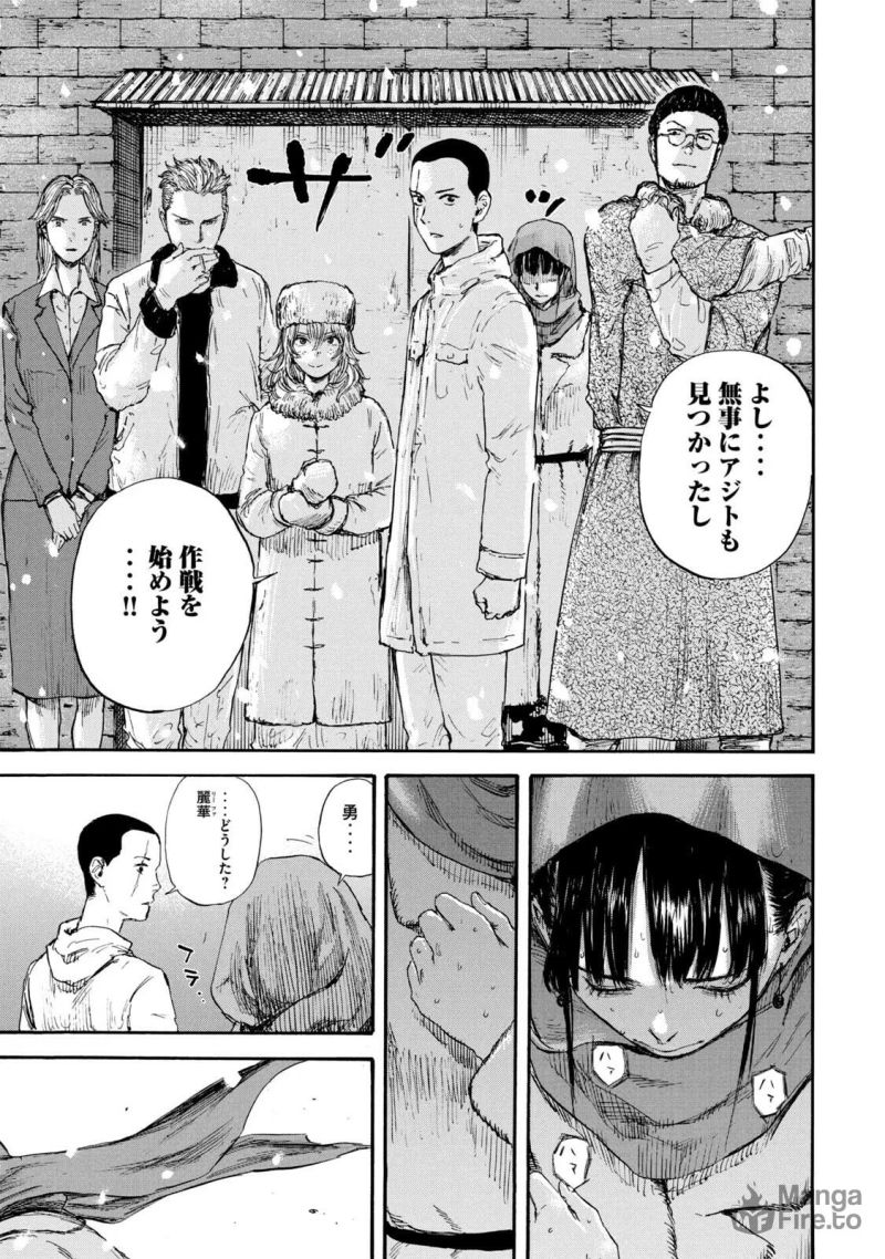 満州アヘンスクワッド - 第47話 - Page 15