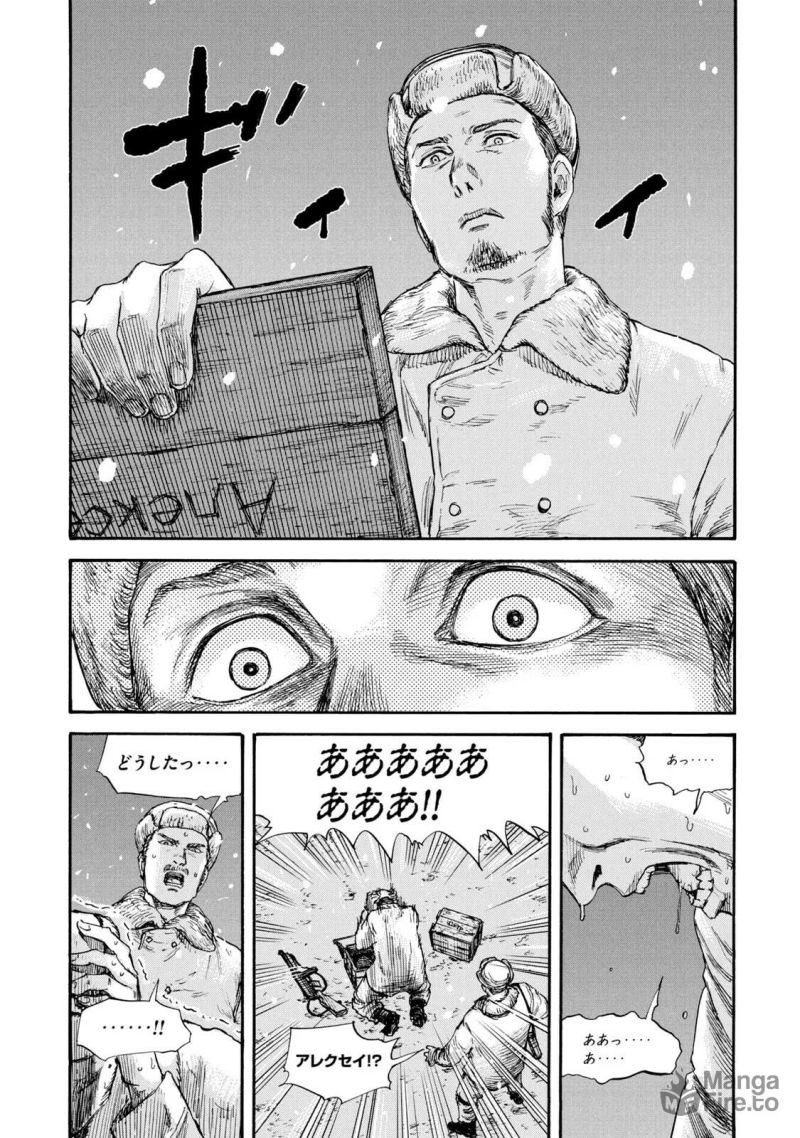 満州アヘンスクワッド - 第47話 - Page 9