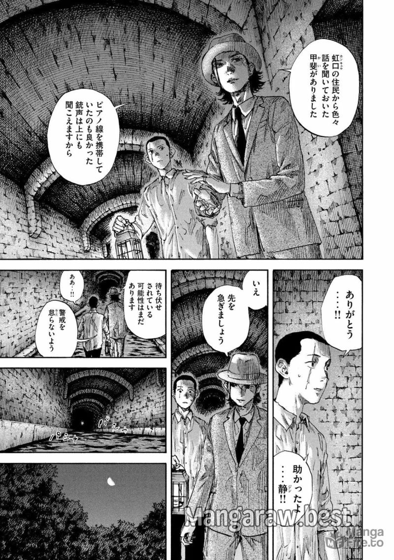 満州アヘンスクワッド - 第132話 - Page 15