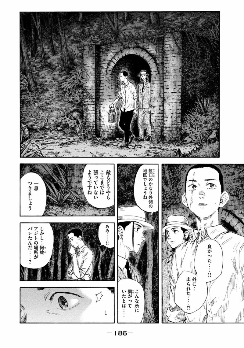 満州アヘンスクワッド - 第132話 - Page 16