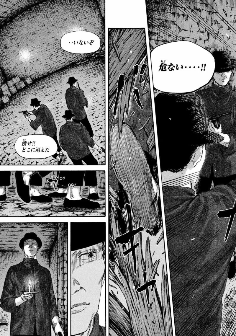 満州アヘンスクワッド - 第132話 - Page 3