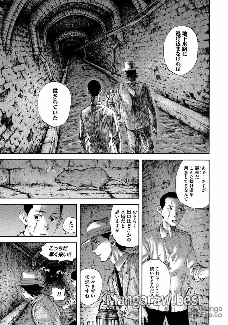 満州アヘンスクワッド - 第132話 - Page 5