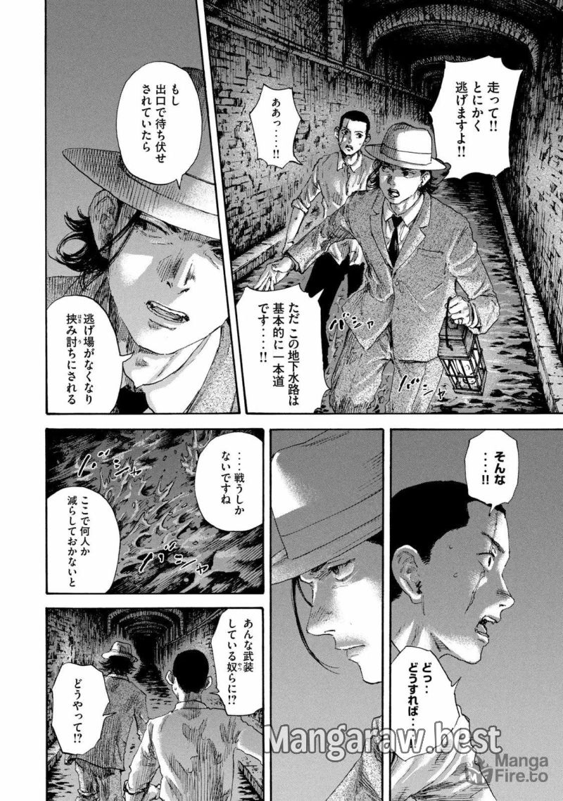 満州アヘンスクワッド - 第132話 - Page 6